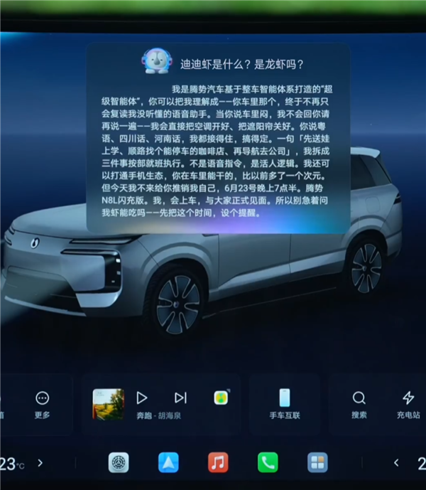 迪迪虾超级智能体上车!腾势N8L闪充版正式上市:售价31.98万元起