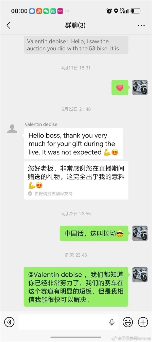 张雪机车再获第8名德比斯揽责！张雪发文安慰：赛车短板不怪你下一代更强