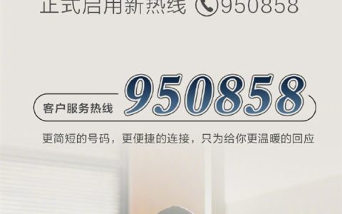 比亚迪官宣！汽车客服热线变了：950858短号上线