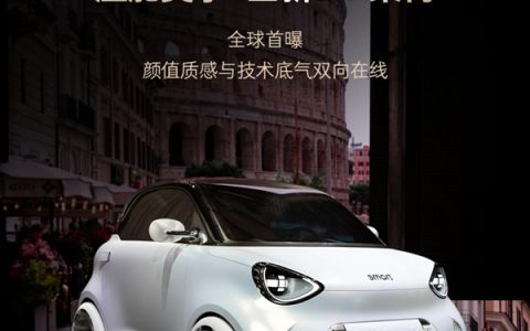 经典双座小车回归！smart精灵2概念车配置公布：续航近400公里