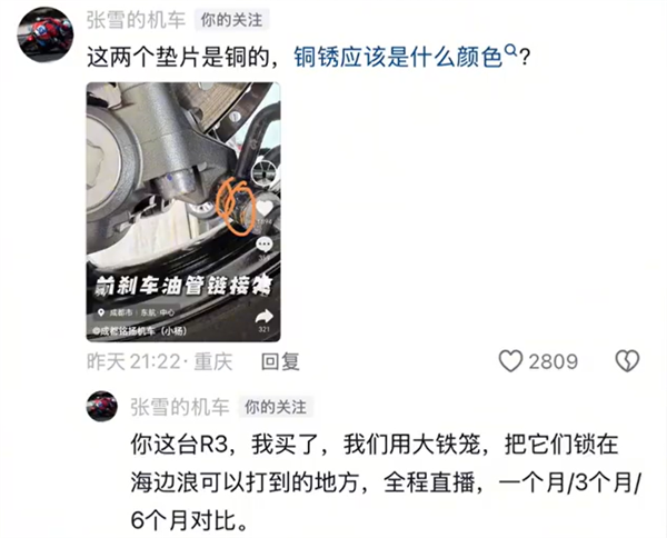 多名二手车商吐槽张雪机车500生锈！张雪硬刚：铜会生铁锈