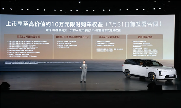 迪迪虾超级智能体上车!腾势N8L闪充版正式上市:售价31.98万元起