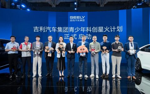以产业智慧点亮科创星火 吉利汽车集团启动“青少年科创星火计划”