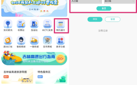 即日起无需ETC！车主可凭车牌直接上吉林高速：后台无感支付过路费