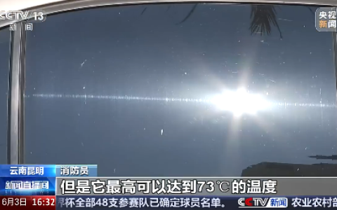 你的车正在变成移动烤箱！暴晒2小时车内温度飙升：消防实测数据惊人