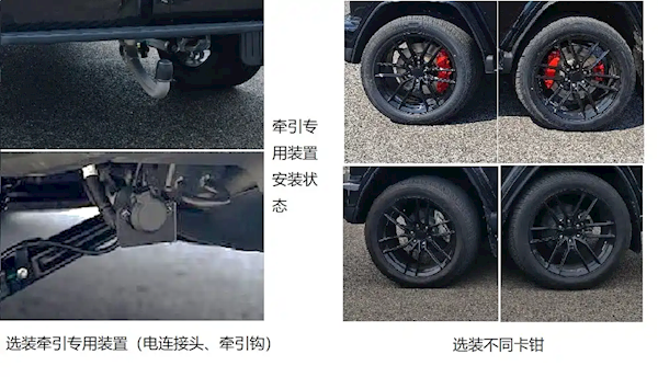 20万的国产大G！北京81战术方盒子申报图公布：305mm大宽胎、22寸轮圈