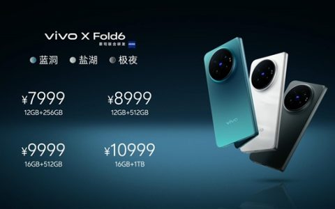 vivo X Fold6发布：行业首款一屏四用折叠屏 7999元起
