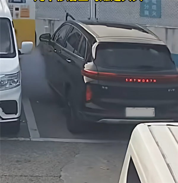 充电真不能坐车里!充电时突然冒起浓烟 车主下车几十秒后窜出大火