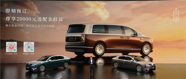 尊界V680、V800双车65万开售！余承东：绝对是全世界最顶级的MPV