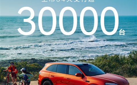 问界M6上市54天交付破30000台：价格更低的入门后驱版马上来