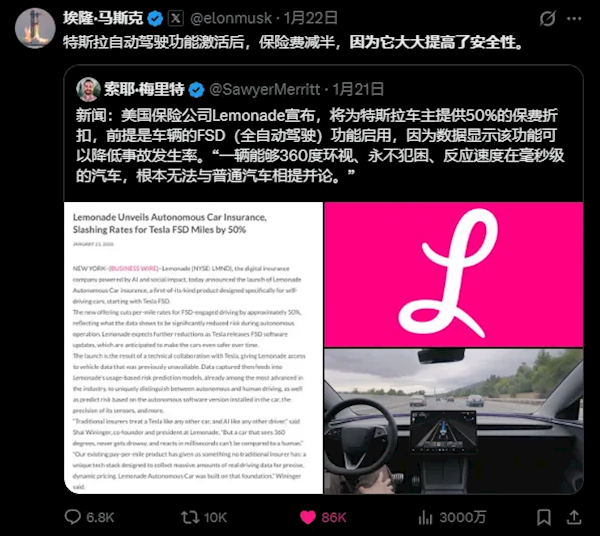 真车主福利！开特斯拉FSD车辆保费直接打5折 用的越多折扣越高