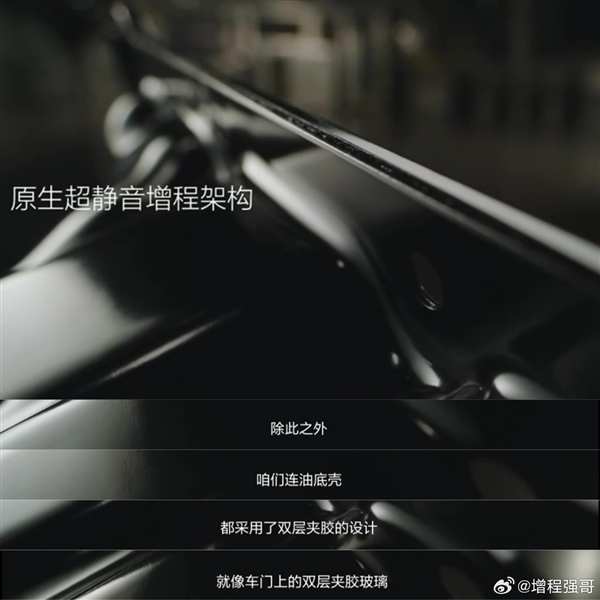 理想为优化增程器NVH有多拼？连油底壳都用上三明治结构