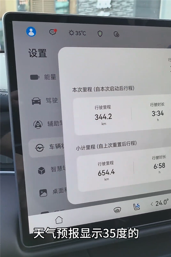 博主实测尚界Z7续航：35度高温均速94km/h跑了654公里