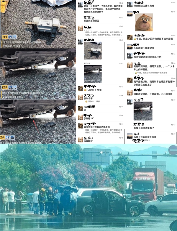 官方已回应！问界M9起火事发视频流出：底盘磕到前车掉落的电机上