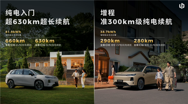 高端豪华配置下放到20万以内!全新零跑C10/C16上市:12.58万起