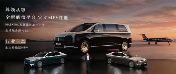尊界V680、V800双车65万开售！余承东：绝对是全世界最顶级的MPV
