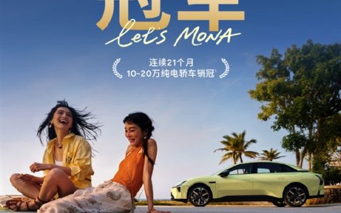 21冠王再发力：小鹏MONA M03销量超越全部燃油轿车