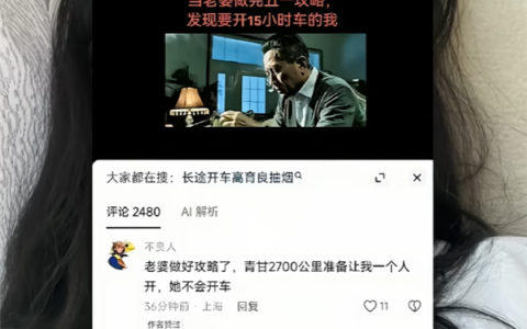 开车算不算家务？网上吵翻 无数男性隐形付出被曝光
