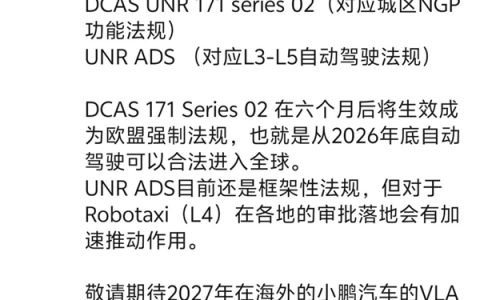 汽车真能自动驾驶了！何小鹏：今年自动驾驶将合法走向全球
