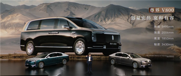 尊界V680、V800双车65万开售！余承东：绝对是全世界最顶级的MPV