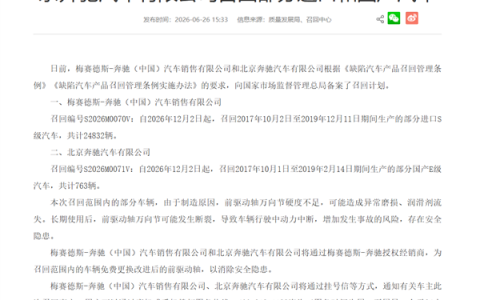 行驶中动力中断！奔驰召回2.5万辆S级与E级：前驱动轴存断裂风险