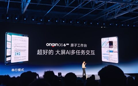 vivo X Fold6首发全新原子工作台：一屏能同时开启4个App