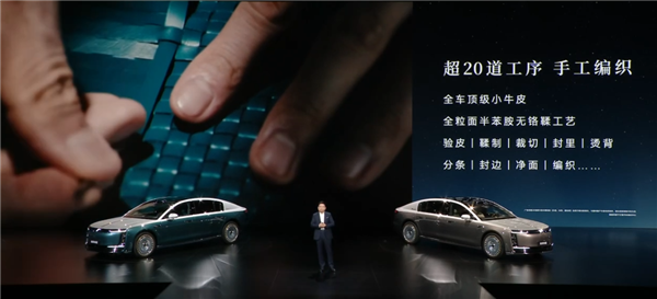 中国豪车堆料天花板！余承东详解尊界S800 Grand Design典藏大观内外设计
