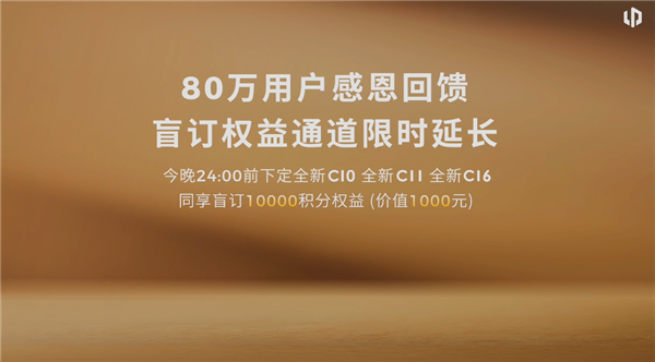 高端豪华配置下放到20万以内!全新零跑C10/C16上市:12.58万起