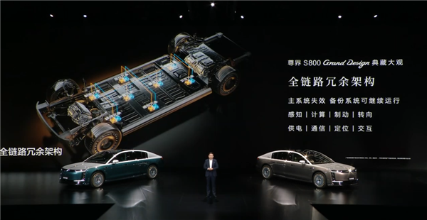 比预售便宜21万元！尊界S800 Grand Design典藏大观上市：138.8万起