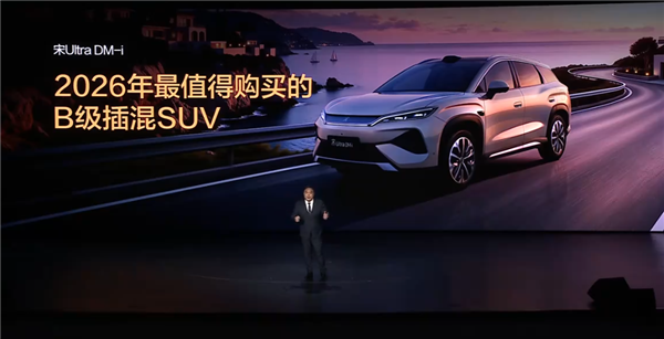 年度最值得买的B级SUV！比亚迪宋Ultra DM-i上市：12.99万起