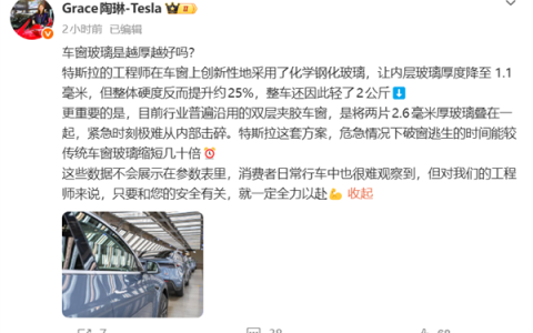 陶琳：车窗并非越厚越好 特斯拉破窗时间比普通玻璃缩短几十倍