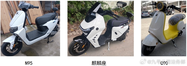 三款车侵权！火迪抄袭九号 法院判赔367万