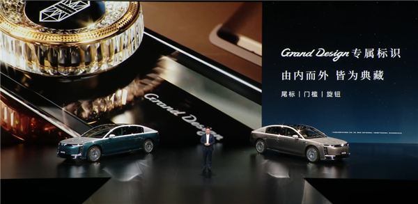 中国豪车堆料天花板！余承东详解尊界S800 Grand Design典藏大观内外设计