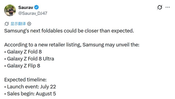 安卓首款阔折叠！三星Galaxy Z Fold8下月发：比华为晚了3个月