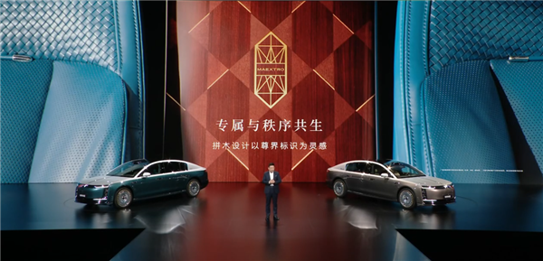 中国豪车堆料天花板！余承东详解尊界S800 Grand Design典藏大观内外设计