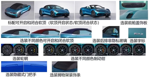 比亚迪双门跑车!腾势Z正式申报 还有敞篷版