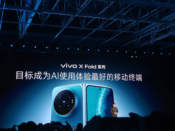 vivo X Fold6首发全新原子工作台：一屏能同时开启4个App