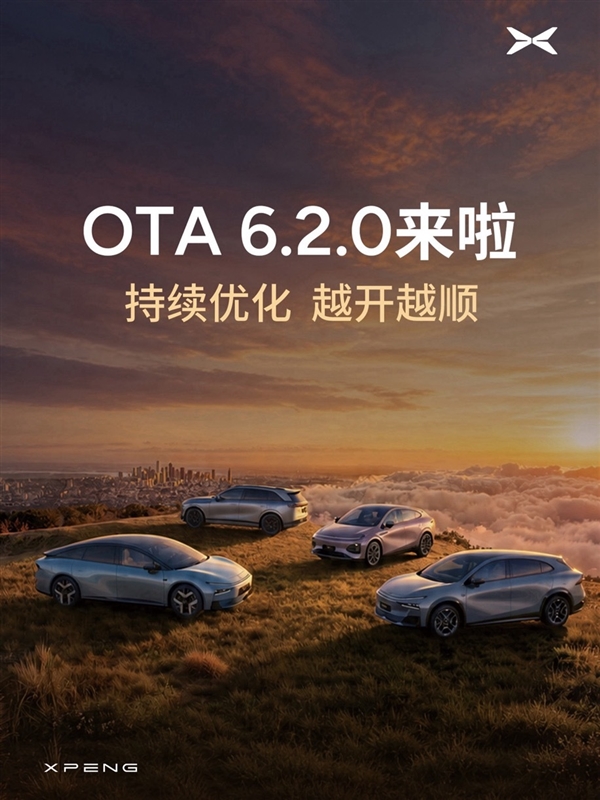 P档直接开NGP、无导航可自主漫游!小鹏OTA 6.2.0开始分批推送