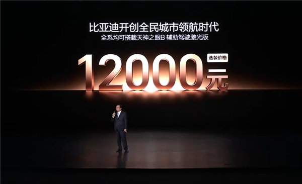年度最值得买的B级SUV！比亚迪宋Ultra DM-i上市：12.99万起