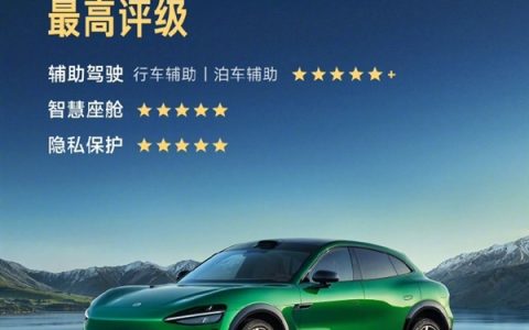 小米YU7拿下C-ICAP智能评测最高等级：四大项目全满分