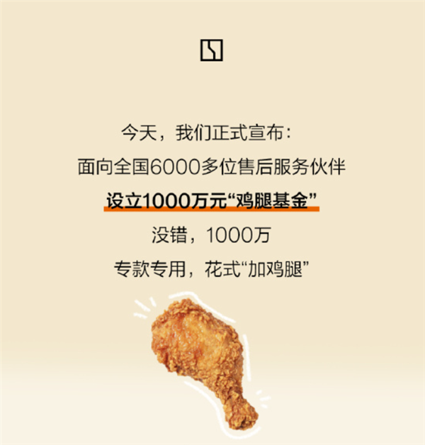 售后无人区驱车数百公里救援感动车主!极氪设立1000万元鸡腿基金 奖励一线员工