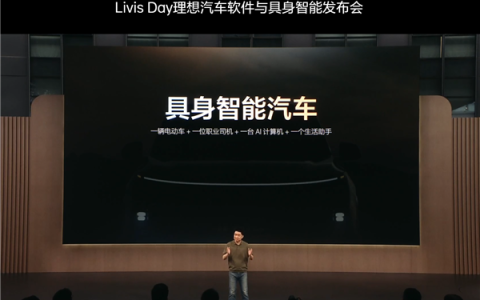 理想下半年OTA三连炸！7月智驾效率+30%、9月像人倒车让行、12月开车技术比肩F1车手