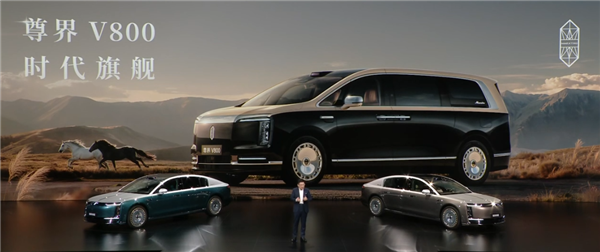 尊界V680、V800双车65万开售！余承东：绝对是全世界最顶级的MPV