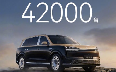 余承东：全新一代问界M9上市1个月大定破42000台