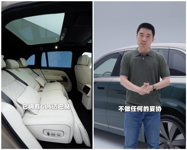 李想官宣理想L8：一台不做任何妥协的五座旗舰SUV 舒适度看齐迈巴赫