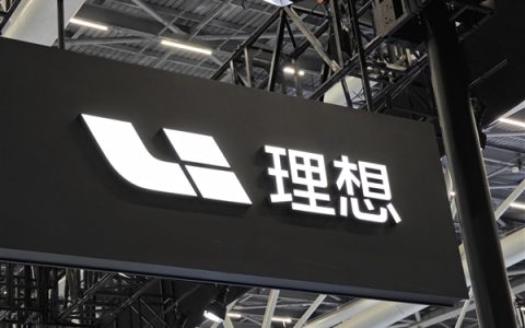 理想高管：做芯片不是为证明自己能做 同时要帮公司省钱