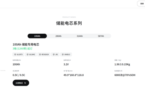 宁德时 代开线上商城：中小集成商可直购原厂电芯 3箱就能发货