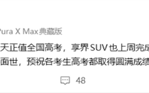 鸿蒙智行首款！享界硬派越野车真容将公布：效果图抢先看