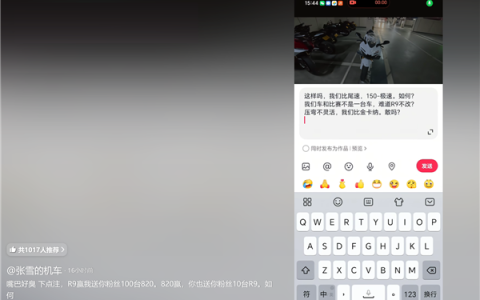 博主吐槽张雪820RR操控感不如雅马哈R9！张雪硬刚：挑战输了送100台820RR