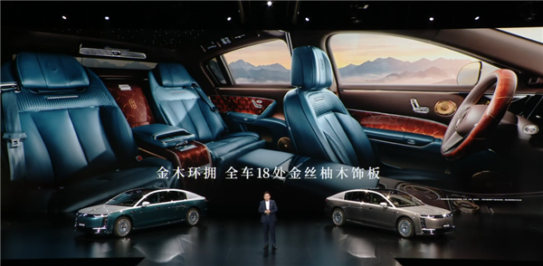 中国豪车堆料天花板！余承东详解尊界S800 Grand Design典藏大观内外设计